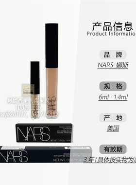 nars娜斯遮瑕膏高遮瑕滋润不卡纹