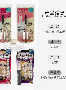 日本KISSME奇士美极细眼线笔0.1