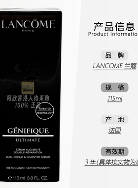 Lancome兰蔻第三代小黑瓶肌底液
