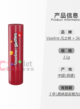 Vaseline凡士林彩虹糖联名护唇膏