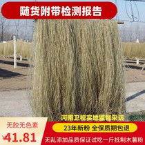 Spring Peak 3 catties Henan Secret no glue No glue Add to hand pure sweet potato powder strip ground melon fans authentic fine powder strips