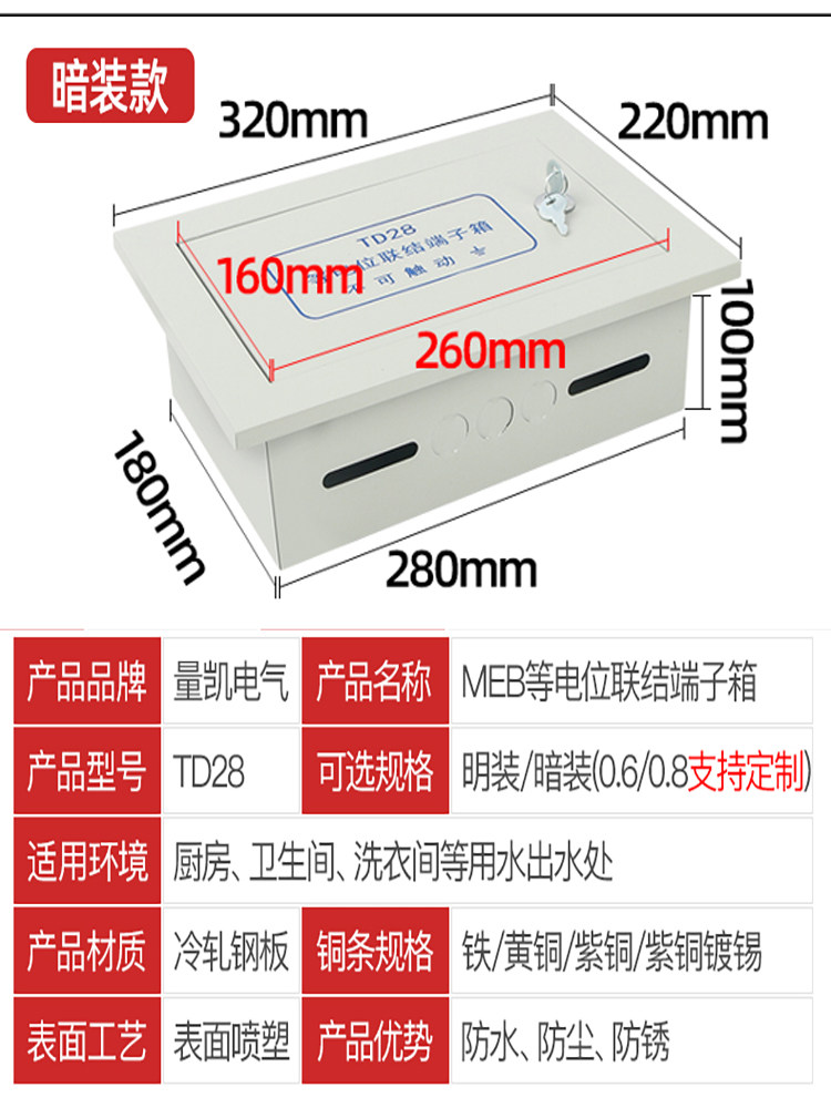 新等款等电位箱铜一佳明装电位联结端子箱mb300*20e0配铁紫排新款