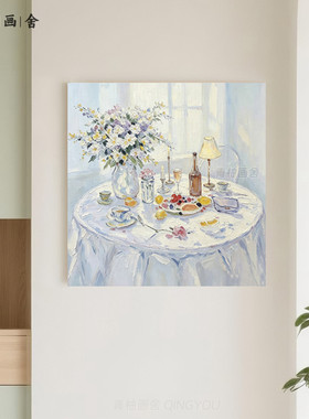 印象派手绘油画餐厅奶油风装饰画