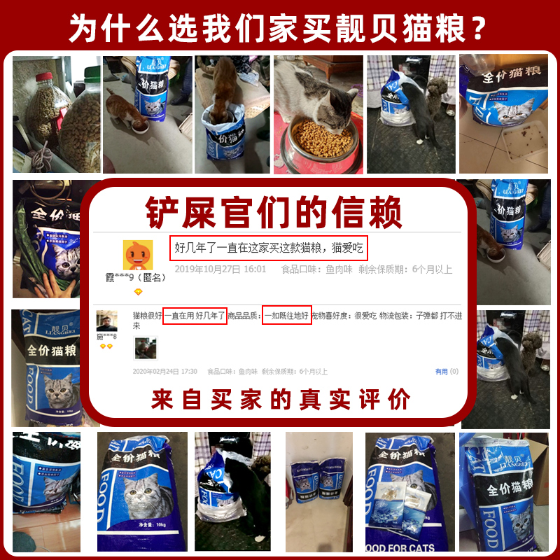 靓贝猫粮 富含深海鱼油营养配方10kg成猫<a href=