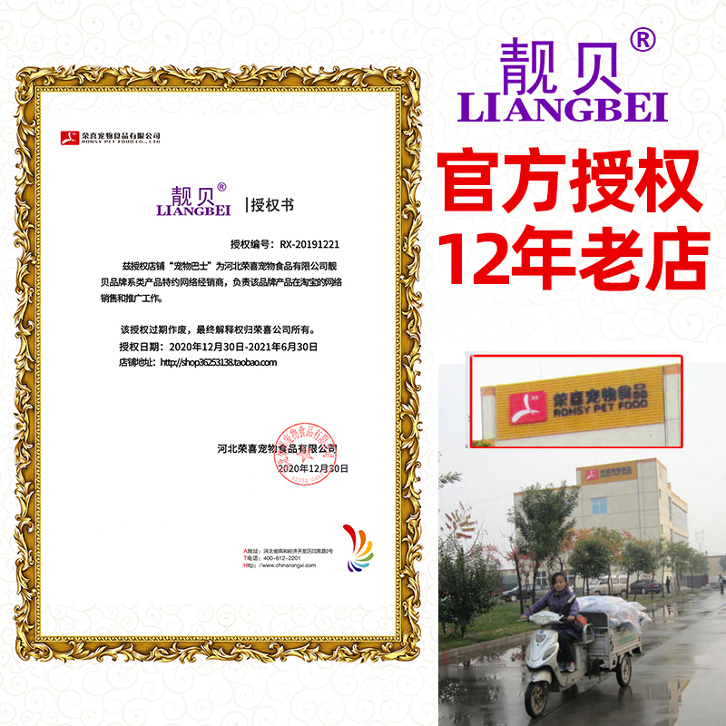 靓贝猫粮 富含深海鱼油营养配方10kg成猫<a href=