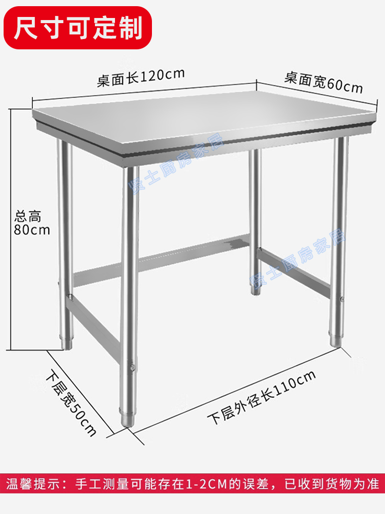 厨房操作台层单层打荷菜一酒店切案板桌组装不锈钢工作台饭店加厚 - 图0