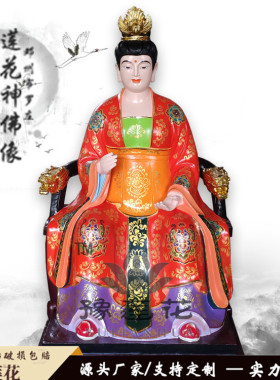 临水夫人三奶娘娘神像寺庙摆件