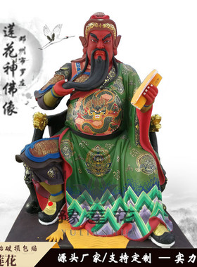 关公神像武财神关帝爷供奉摆件坐像手拿大刀关将军寺院大号关爷像