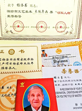 潍坊纪念品伴手礼非遗大师杨洛书杨家埠木板年画收藏送礼盖章版