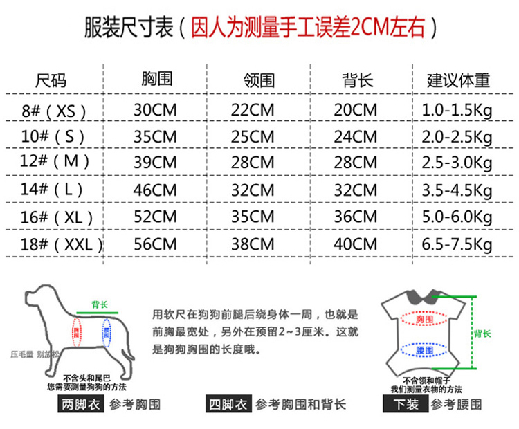 宠物春夏新款猫猫比熊吉娃娃雪纳瑞泰迪博美小型犬狗狗衣服四脚衣 - 图3