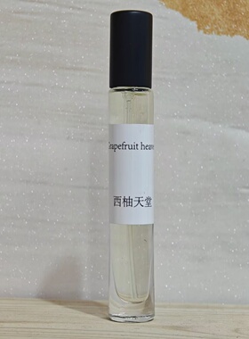 西柚天堂情柚独钟喷雾中性香水