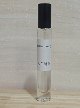 木兰诗雨进口原液正品香水果香热带水果皮革烟熏清新柑橘麝香玉兰