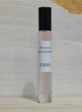 花漾甜心小样持久留香淡香水