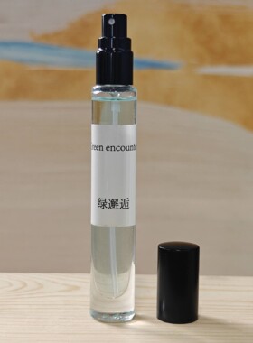 清新淡香香水小样绿邂逅持久留香