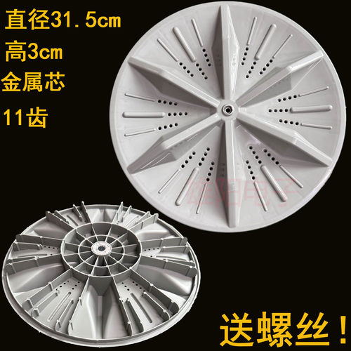适用TCL全自动洗衣机波轮水叶底盘转盘涡轮配件大全11齿32 34 35 - 图2