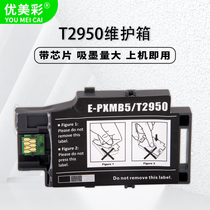 Apply Epson WF-100 PX-S05B PX-05W PX-05W ink collection pad T2950 Waste ink bin maintenance box