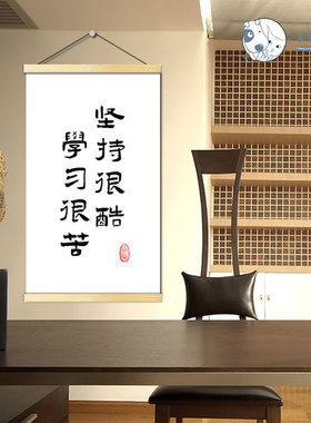 激励小孩卧室努力读书中小学生学习标语励志装饰画学校教室挂画