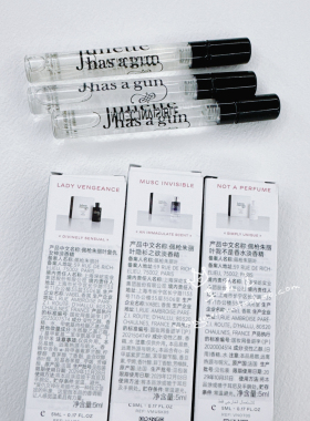 香水小样 Juliette佩枪朱丽叶淡香精隐衫之欲我不是香水复仇女神