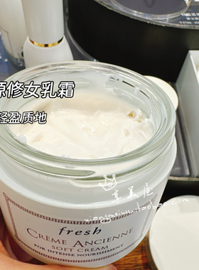 古源经典修护面霜保湿紧致修护