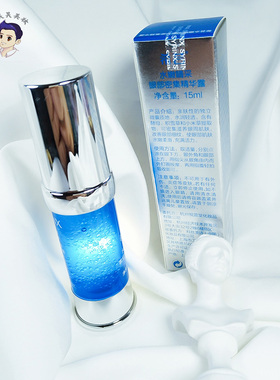 刘昊昊希芸水嫩睛采 眼部密集精华露15ml 补水保湿紧致亮眼周