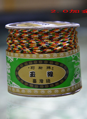 莉斯牌72线五色diy手工编织