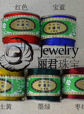 莉斯牌7号线中国结diy编织项链