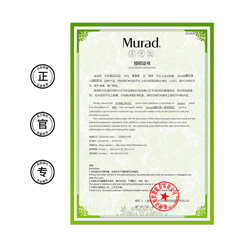 现货|口碑之王 Murad慕拉得视黄醇A醇精华 温和抗皱紧致淡化细纹 - 图2