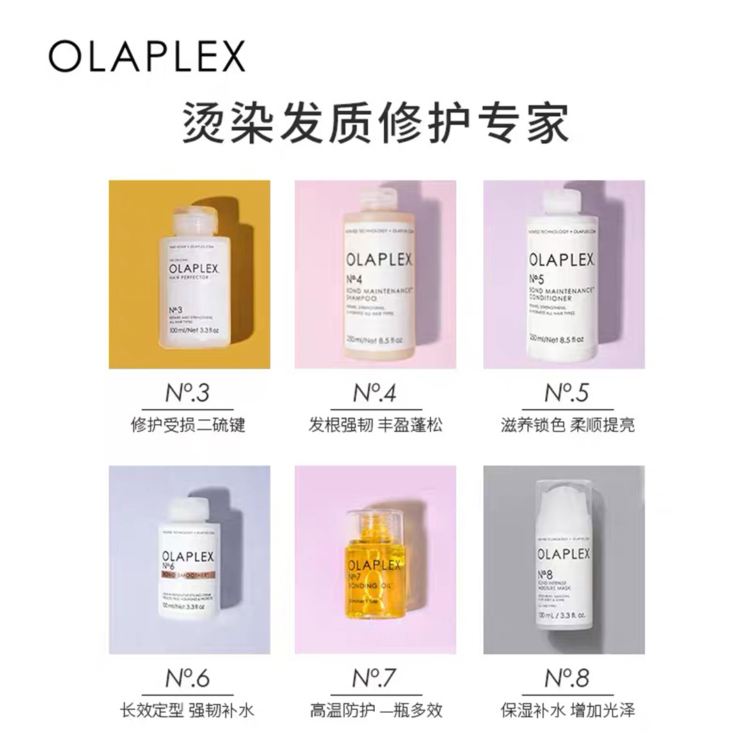 保税|枯发逢春黑科技 Olaplex洗发水护发素发膜0/3/4/5/6/7/8/9号 - 图2