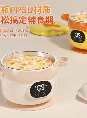 日本进口儿童智能恒温婴儿辅食碗
