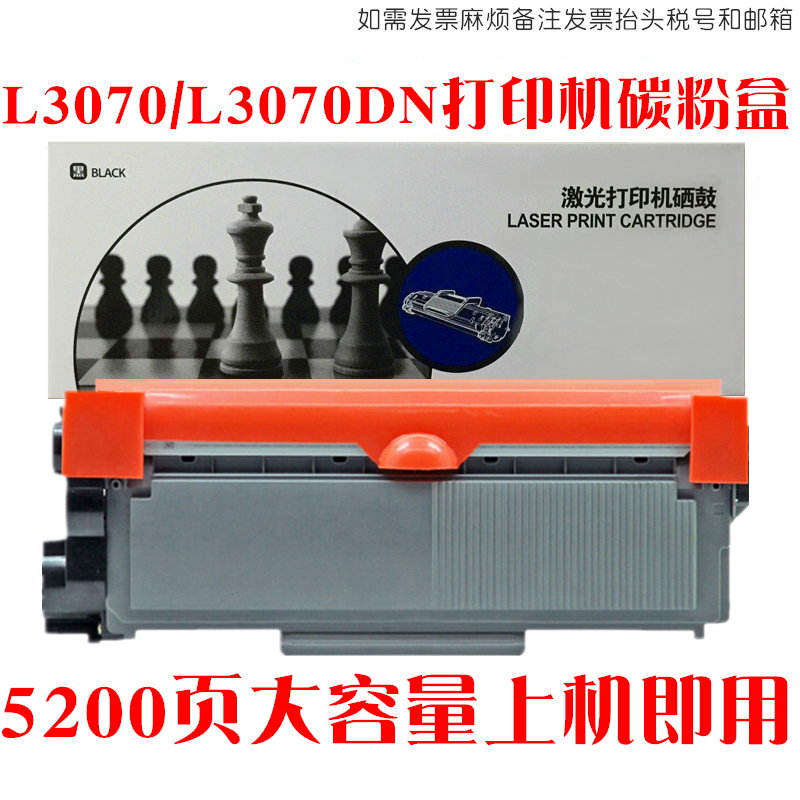 适用联想至像L3070墨盒激光打印机L3070D硒鼓L3070DN碳粉仓油墨粉 - 图0