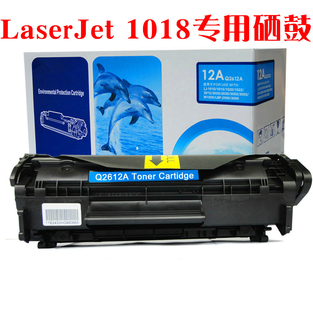 适用 惠普HP laser jet 1018激光打印机墨盒晒鼓硒鼓CB419A碳粉盒 - 图2