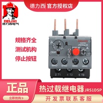 Deresi Thermal Overload Protection Relay JRS1DSP Full Series Thermal Relay with CJX2S Pilot