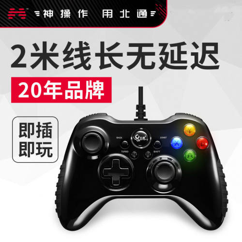 北通阿修罗SE2原神糖豆人steam有线usb电脑pc游戏手柄NBA2K23-图2