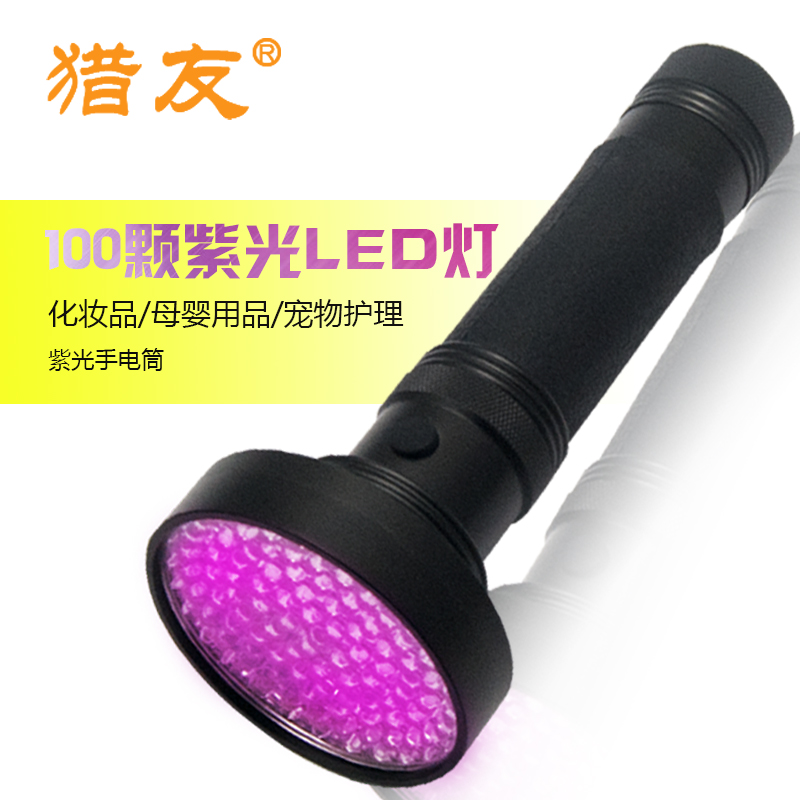 獵友100顆高亮LED紫光燈 熒光劑檢測筆燈395nm紫外線手電筒照蠍子