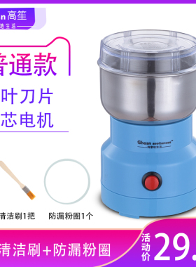 家用小型超细辣椒打碎磨粉机