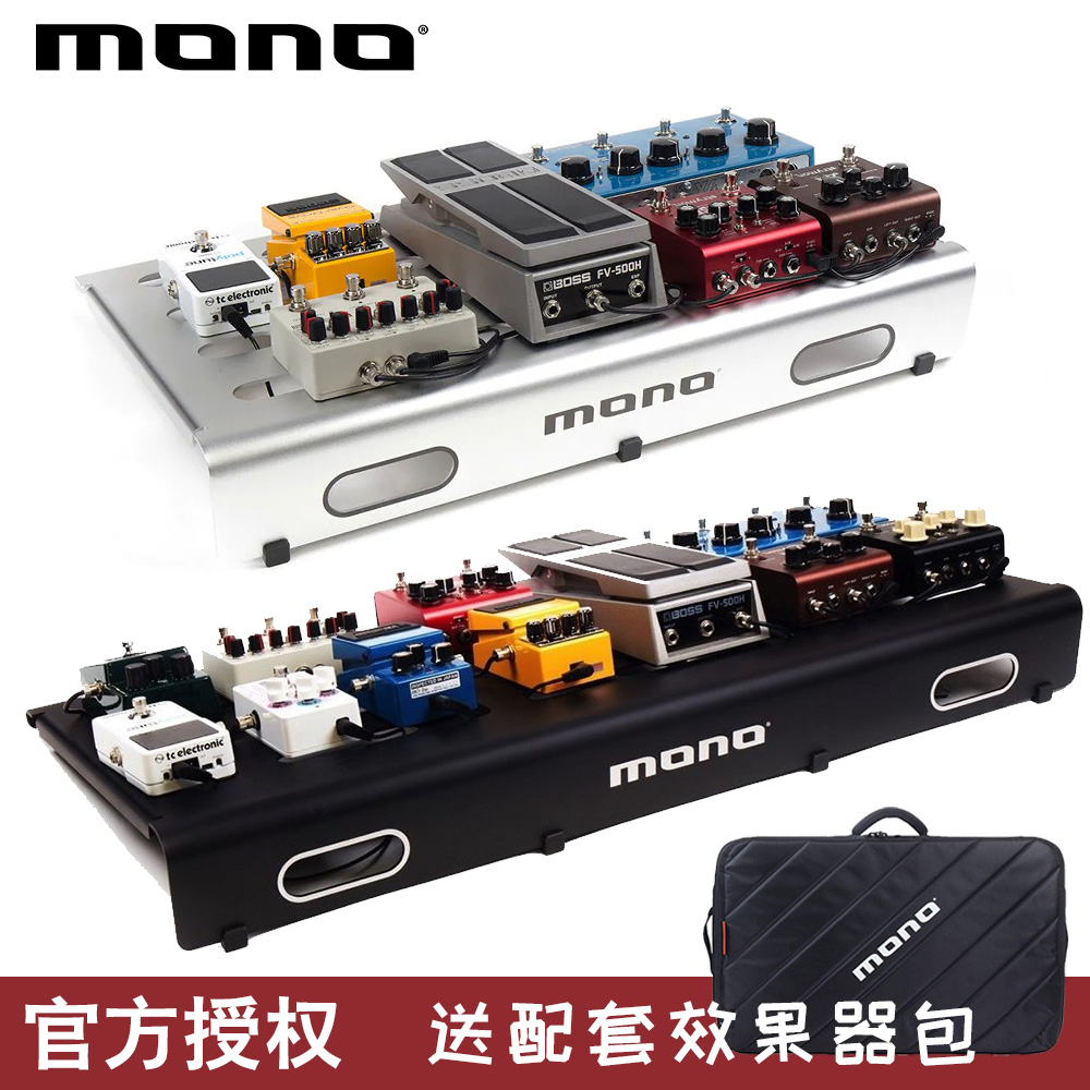 MONO Pedalboard 美产吉他贝司全铝超轻效果器板 送配套包 - 图1