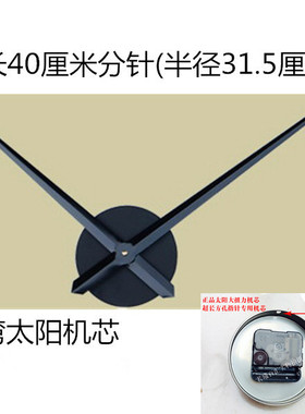 diy客厅个性风特大钟表太阳机芯