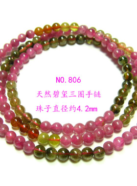 天然碧玺月光石草莓晶玛瑙手链