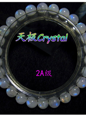 水晶巴西天然月光石手链八折