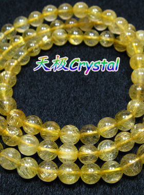 金发晶三圈天极天然水晶多圈