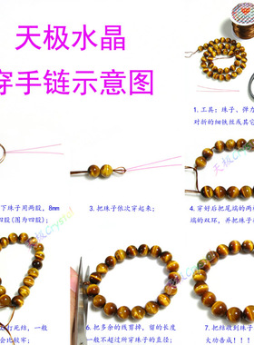 天然金发晶手链天极一物一图钛晶