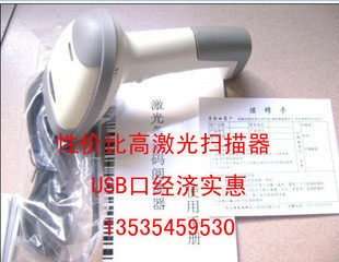 特惠OWL LS1695B激光枪 扫描枪 XL3610 USB条码枪 猫头鹰扫码枪 - 图0