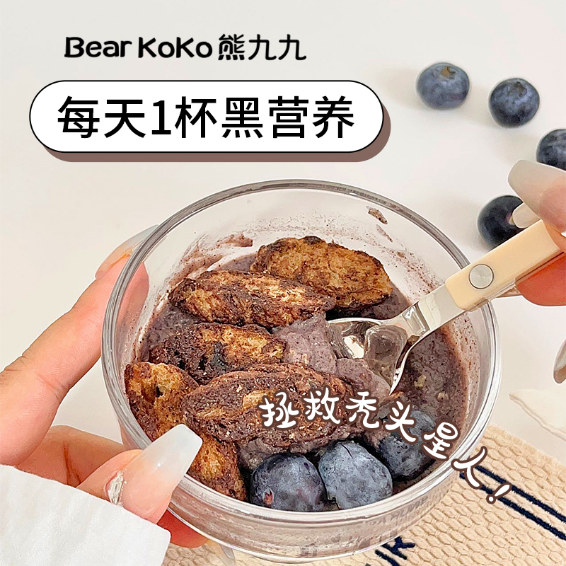 bearkoko熊九九七黑粉山药核桃腰果黑芝麻粉芝麻糊 - 图0