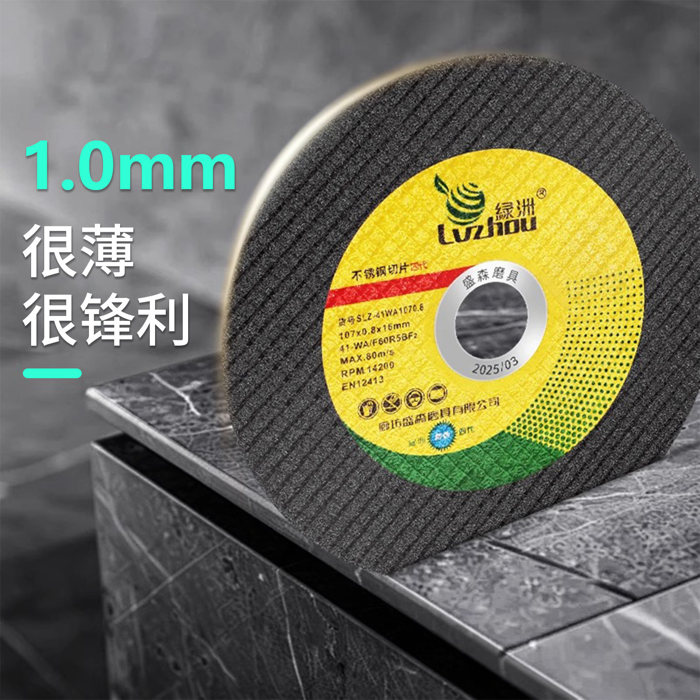 绿洲切割片107角磨机磨光机不锈钢金属专用小切片双网树脂砂轮片,淘宝优惠券,粉丝福利购,淘宝优惠卷