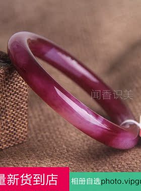 紫色玛瑙手镯久爱玛瑙