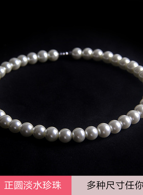 新品特价正圆无瑕淡水珍珠