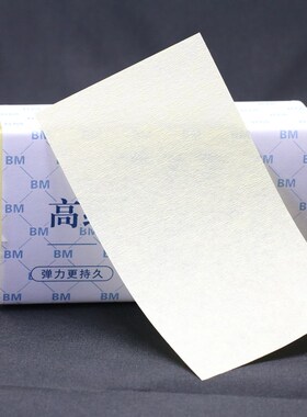 777黄色热烫纸 数码杠烫发纸 艾文热烫专用薄烫发棉纸 冷烫电发纸