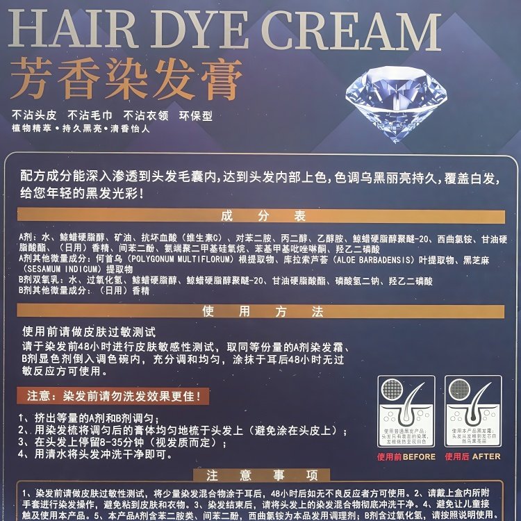 不沾头皮清水黑油黑色自然黑发廊美发店染色发剂膏黑油恒温染清香,淘宝优惠券,粉丝福利购,淘宝优惠卷