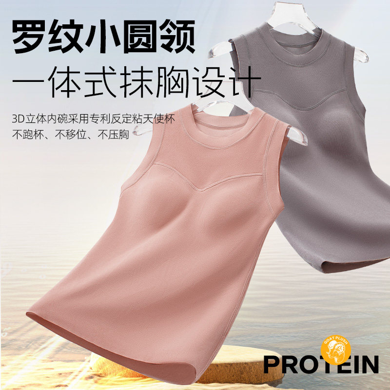 无痕保暖背心女加绒防寒免穿文胸吊带打底衫德绒秋冬修身圆领内搭,淘宝优惠券,粉丝福利购,淘宝优惠卷