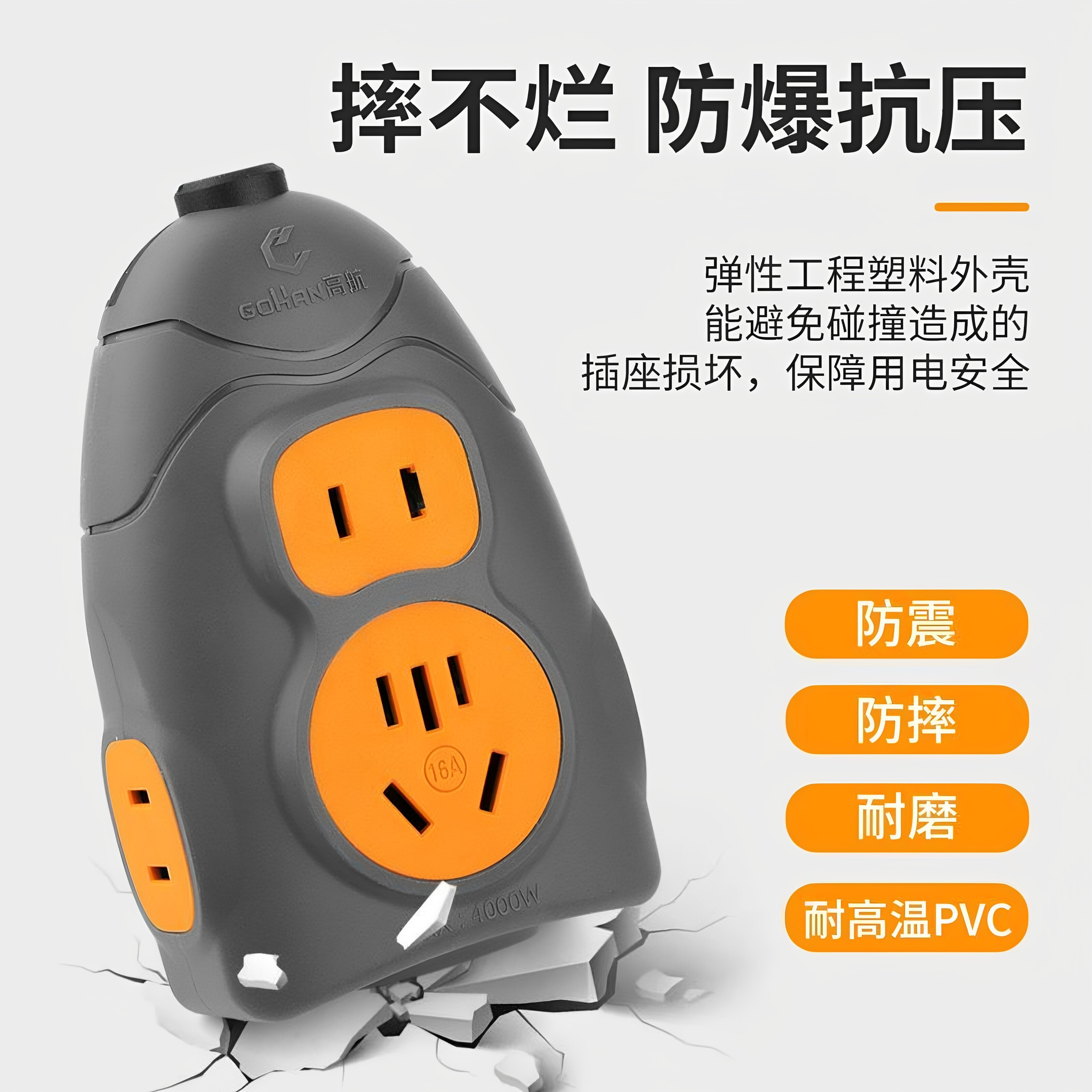 Gaohang pure copper high-power anti-fall extension socket